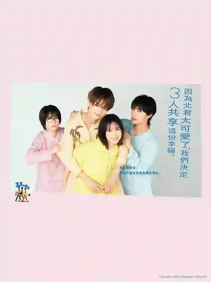 北君可爱到难以招架，只好三人共享了。